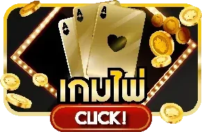 ฝากถอนออโต้รวดเร็วผ่าน PABLO789