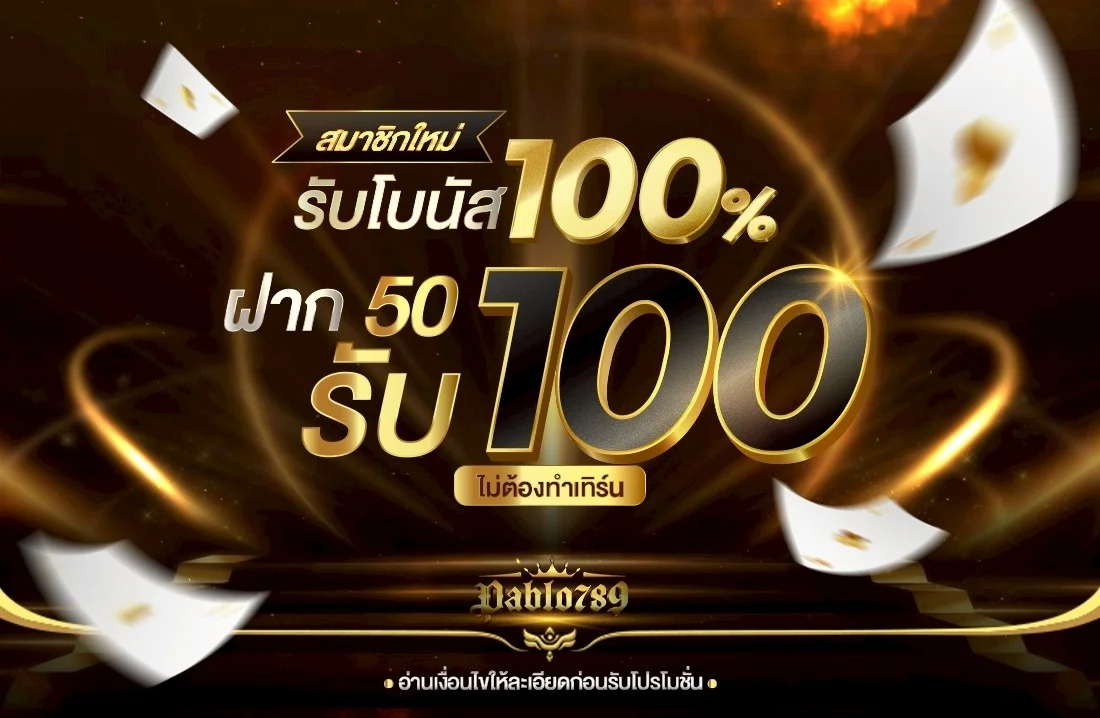 PABLO789 เว็บสล็อตตรง ฝากถอนออโต้ โปรสมาชิกใหม่