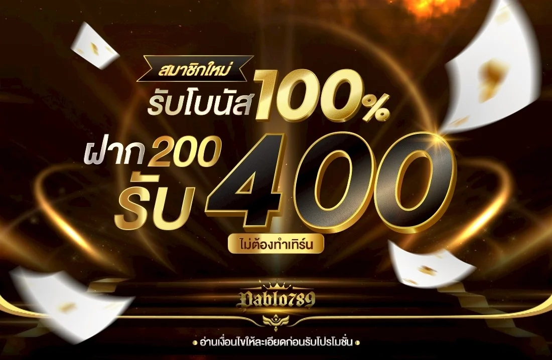 PABLO789 เว็บสล็อตตรง ฝากถอนออโต้ โปรสมาชิกใหม่