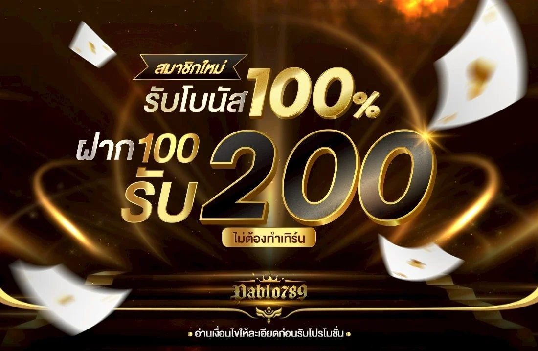 PABLO789 เว็บสล็อตตรง ฝากถอนออโต้ โปรสมาชิกใหม่